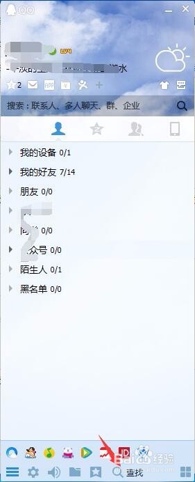 如何在电脑版QQ上加群