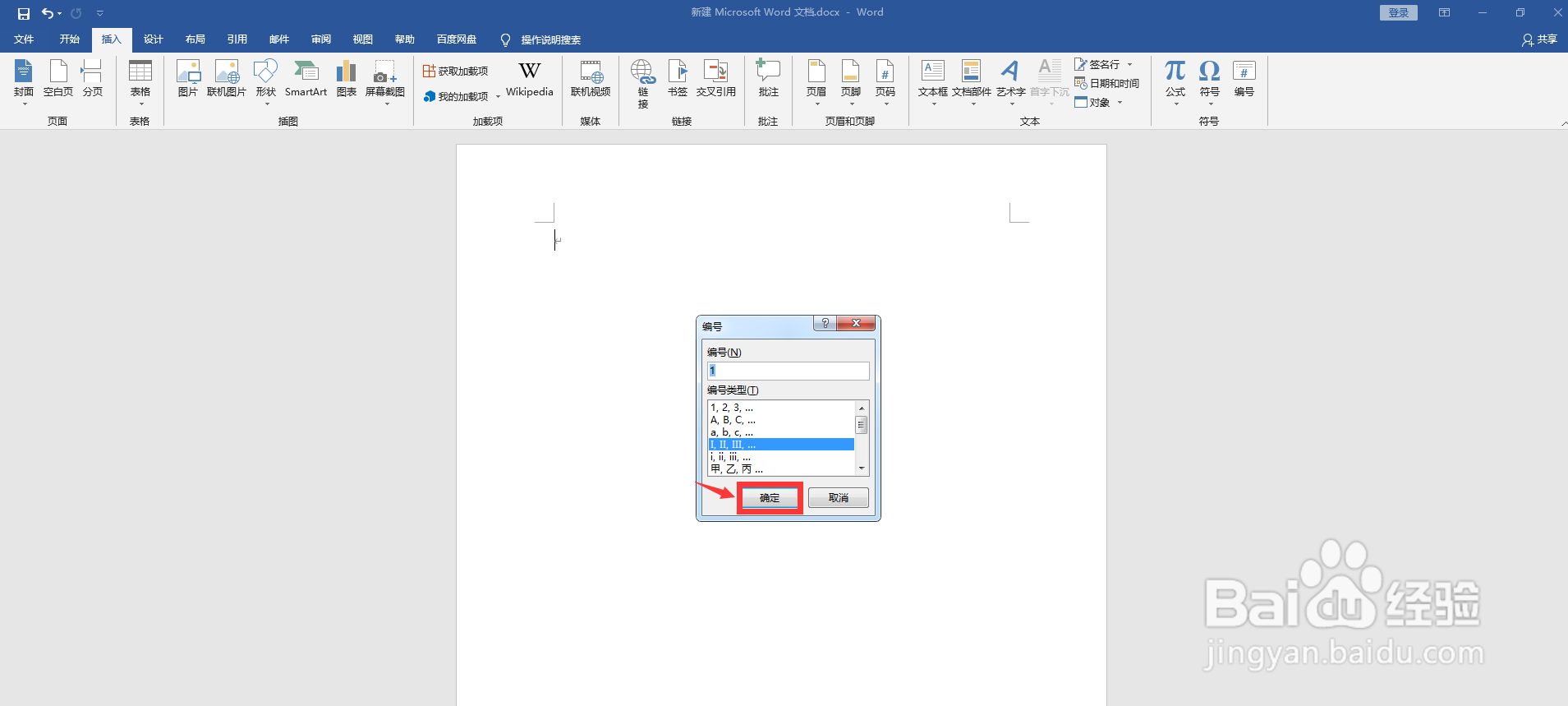 希腊数字怎么打出来