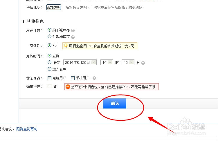 淘宝制作上传主图视频教程全解