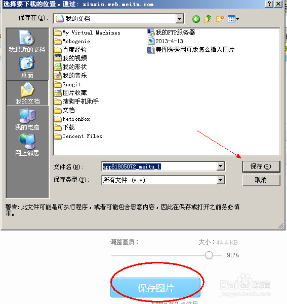 美图秀秀在线编辑图片怎么用?美图秀秀网页版