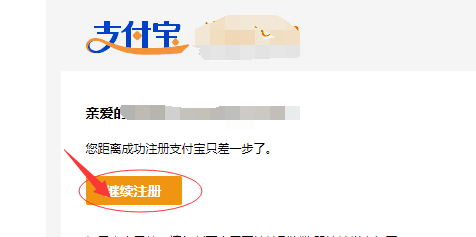 QQ邮箱注册支付宝帐号