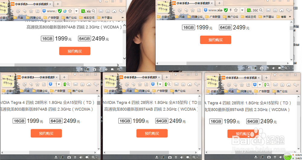 小米3抢购功略红米手机小米2s抢购功略成功率99%