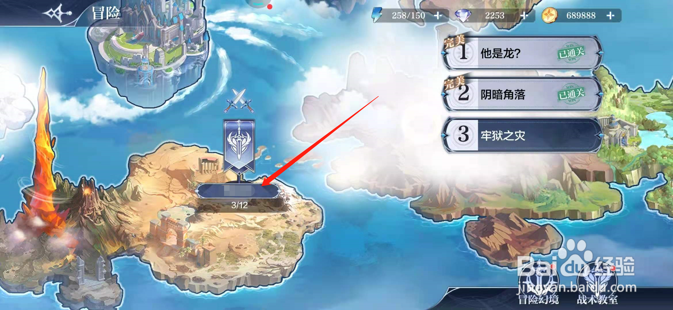 奥奇传说手游如何发送作战弹幕？