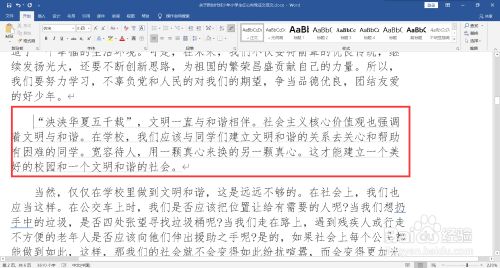 word如何取消隐藏页面