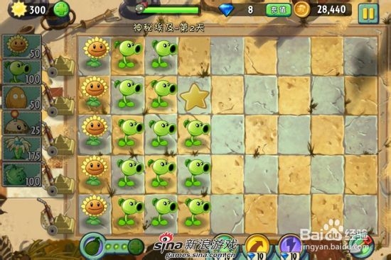 植物大战僵尸2中文版神秘埃及第二关：[1]一星