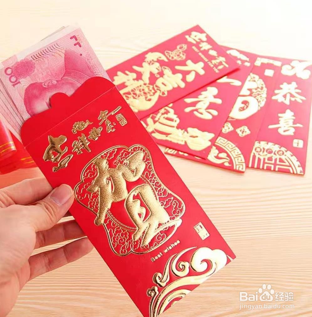 红包怎么包吉利