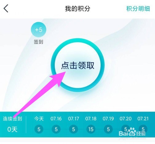 好轻app积分怎么获得