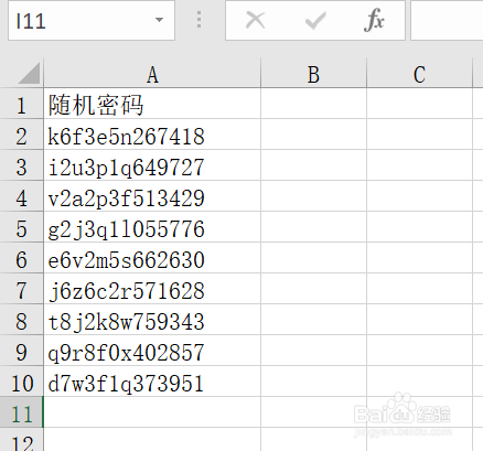 Excel如何批量生成若干个字母数字组合随机密码