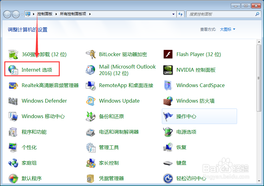 计算机Internet选项字体按钮在哪