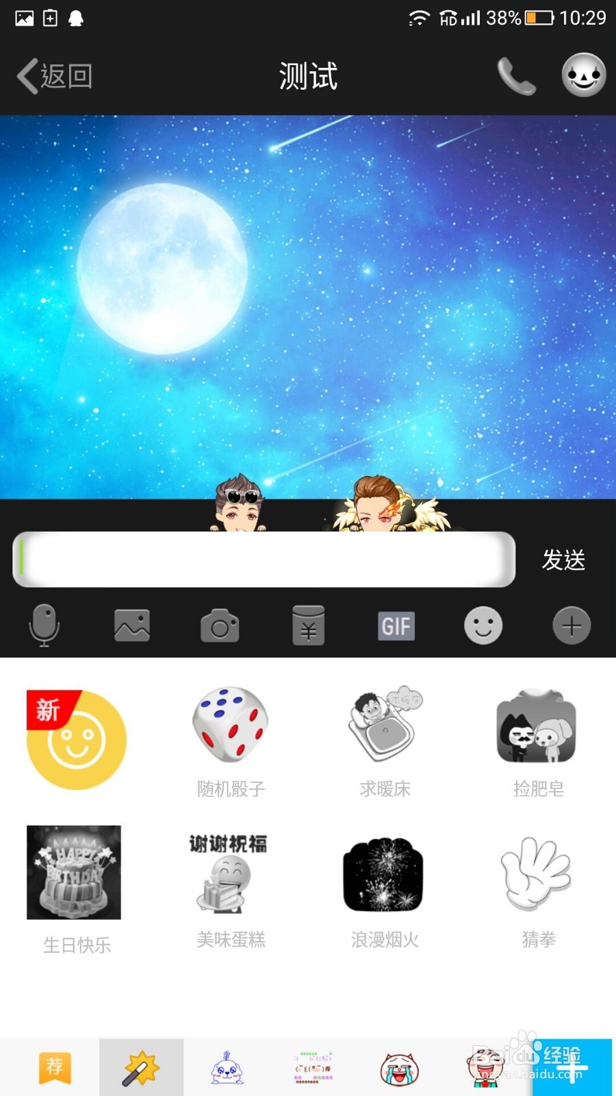 如何摇出自己想要的骰子！