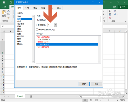 Excel2016怎么增加显示的小数位数