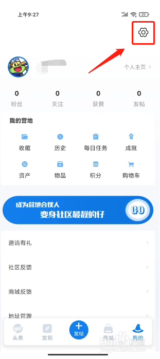 旅法师营地怎么注销账号