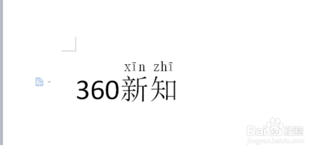 WPS文字怎么打拼音和声调?