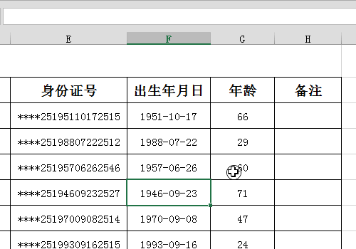 excel中怎么隐藏单元格中的公式