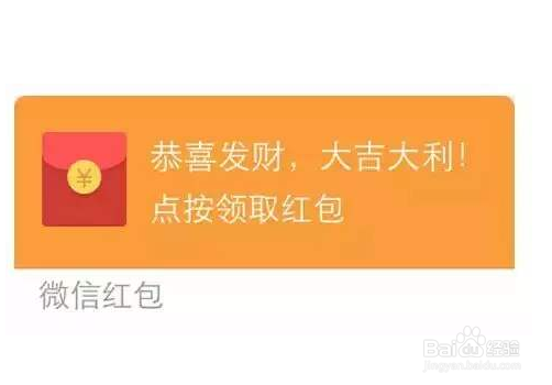 微信红包没收就删除了怎么办