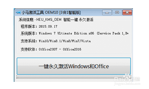 win7激活方法的全记录