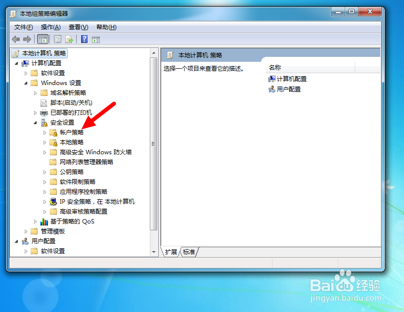 如何让电脑在输入若干次错误密码之后自行锁定