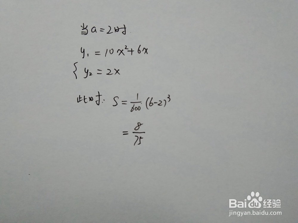如何计算y=10x^2+6x与y=ax围成的面积