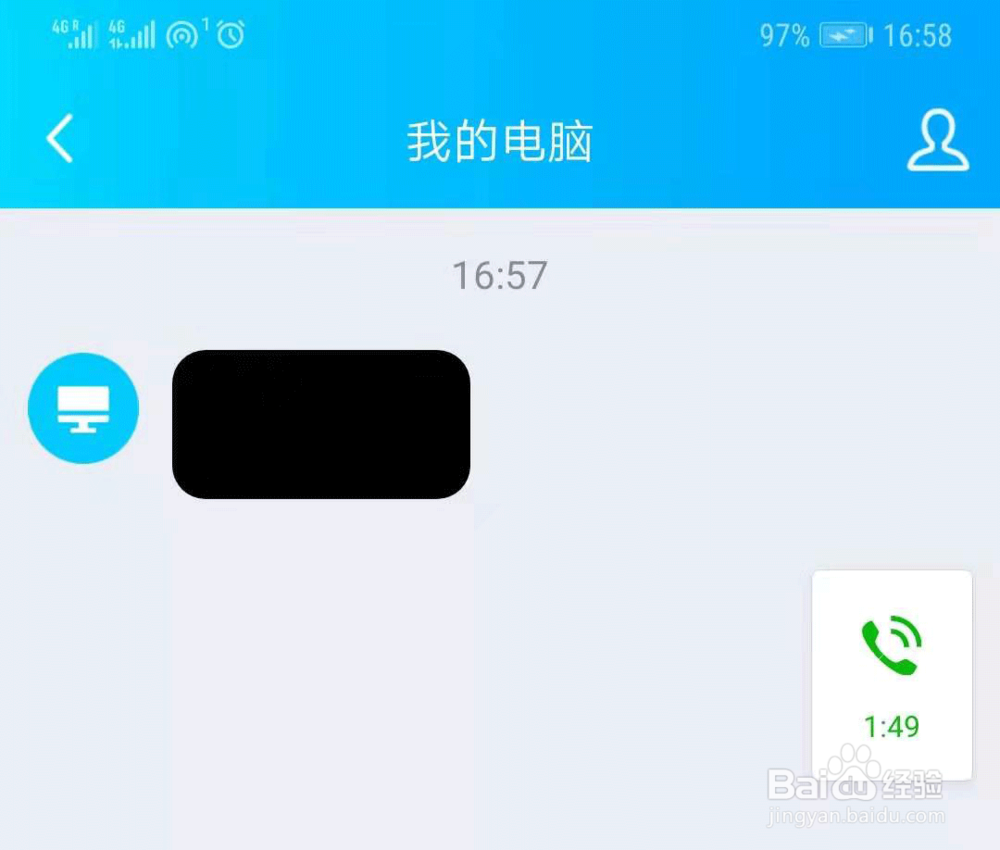 photoshop制作微信文字灯牌