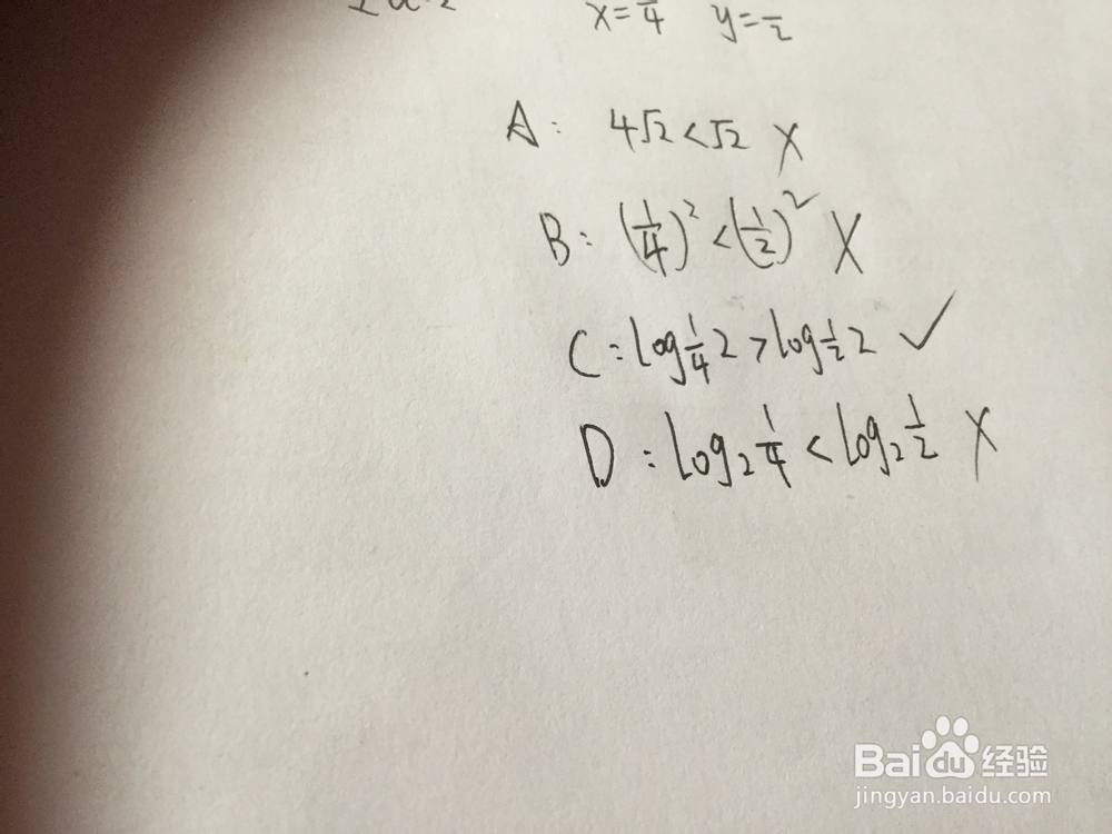 高中数学对数问题