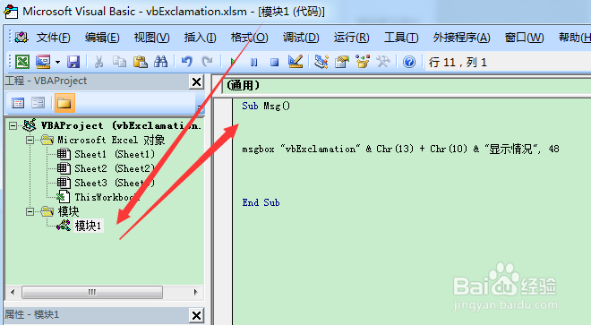 图示EXCEL表格vba系列55之vb显示系统图标属性值
