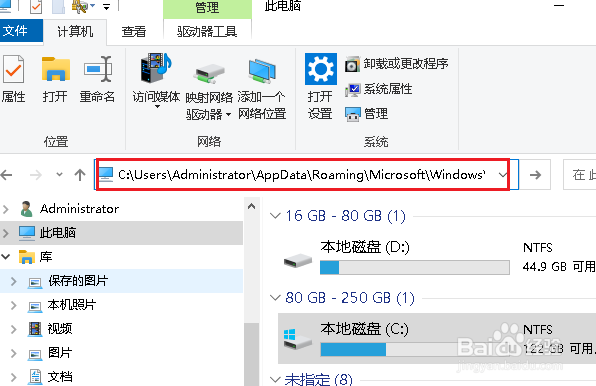 Windows 10删除旧的用户头像