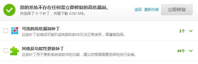 电脑安全知多少