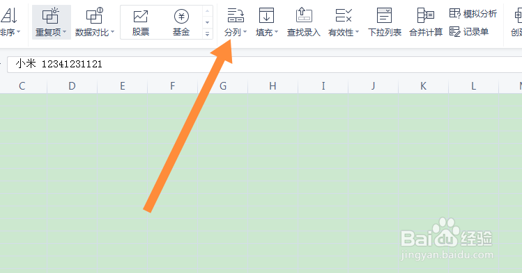 数字和文字怎样分开