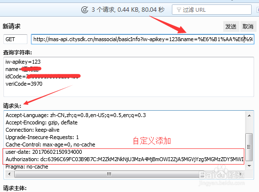 php curl 中文