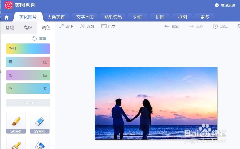 美图秀秀假日享受卡片怎么做