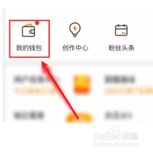 微博钱包如何关闭私信通知