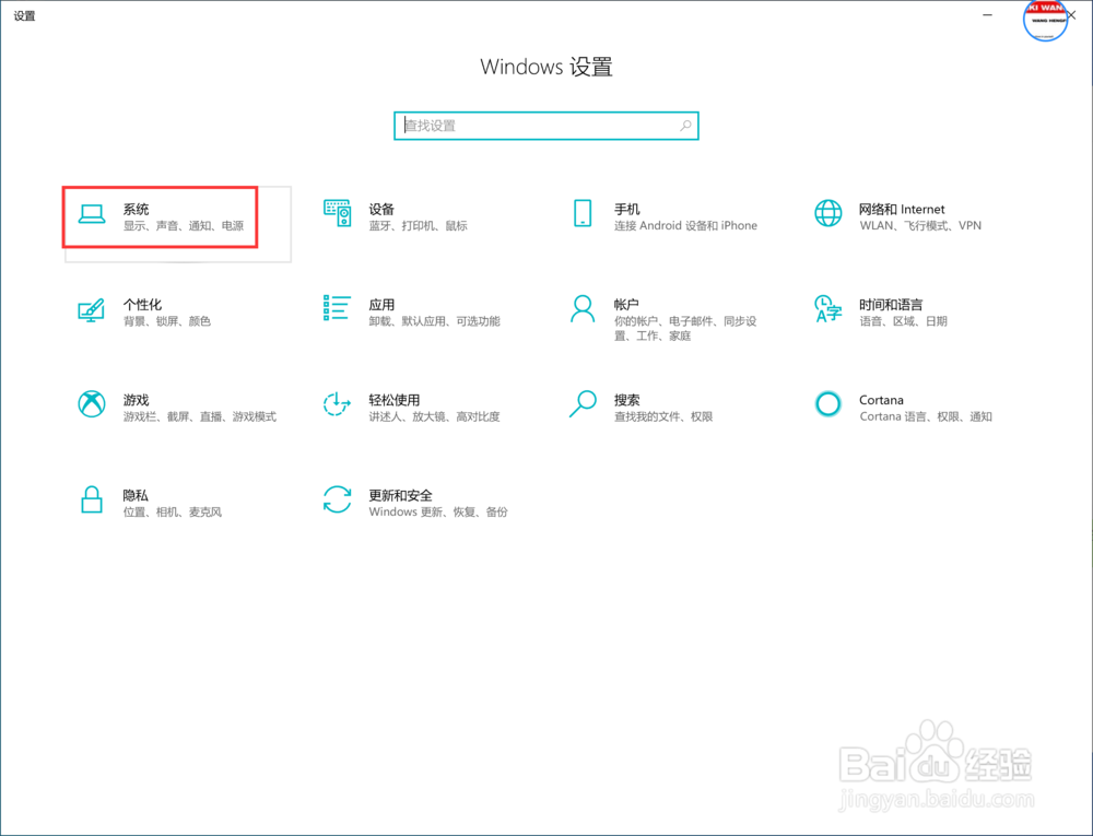 WIN10右下角老是出现广告