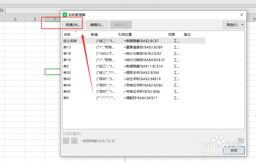 Excel表格快捷键F1到F12用法有哪些呢 （一）