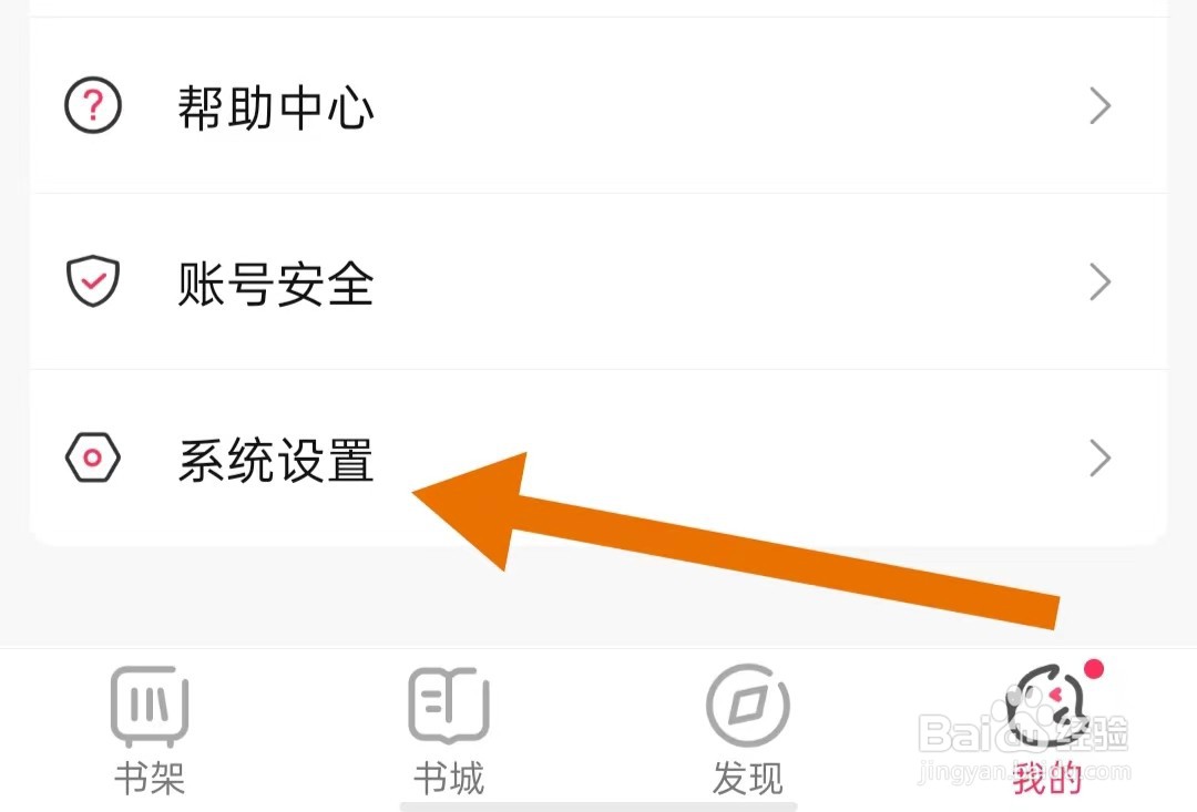 次元姬小说App如何关闭使用摄像头权限