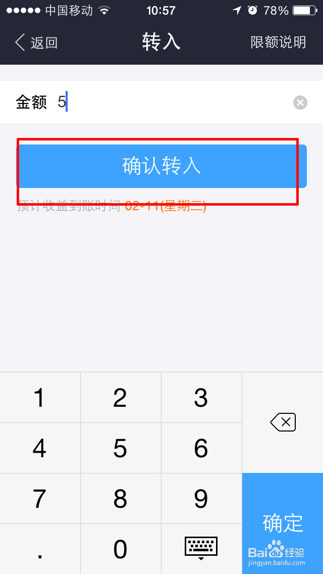 怎样用手机支付宝赚取比银行还要高的利息