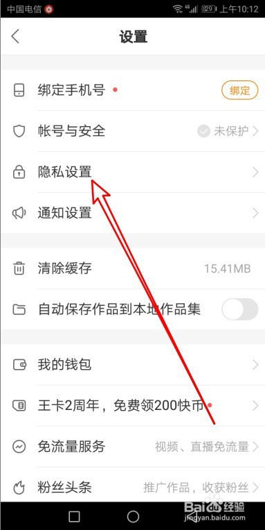 快手如何在发布视频时自动添加水印