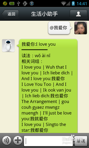 如何添加生活小助手