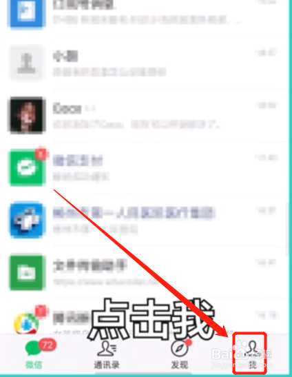 手机微信在哪里设置收付款码
