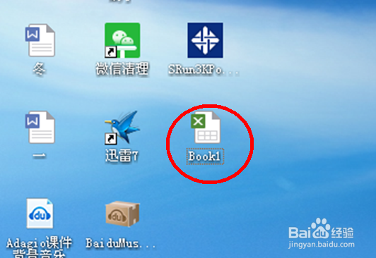 怎样把Excel中的表格插入到word文档中