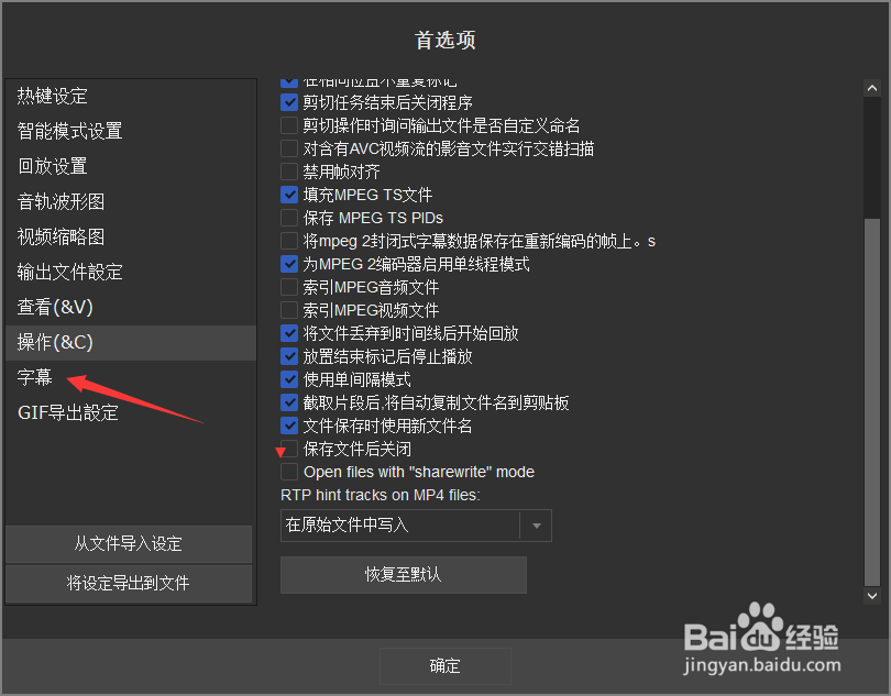 SolveigMM Video怎么设置55X轴位置