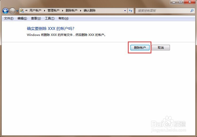 如何快速删除用户帐户具体操作方法