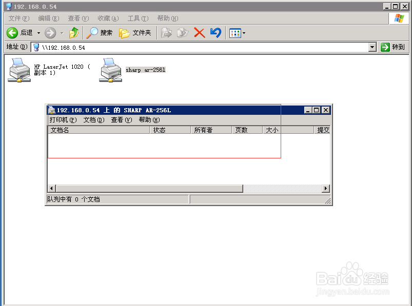 局域网内机器查找打印机并进行打印