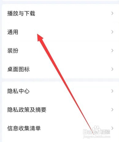 爱奇艺在哪里设置手机版桌面快捷方式