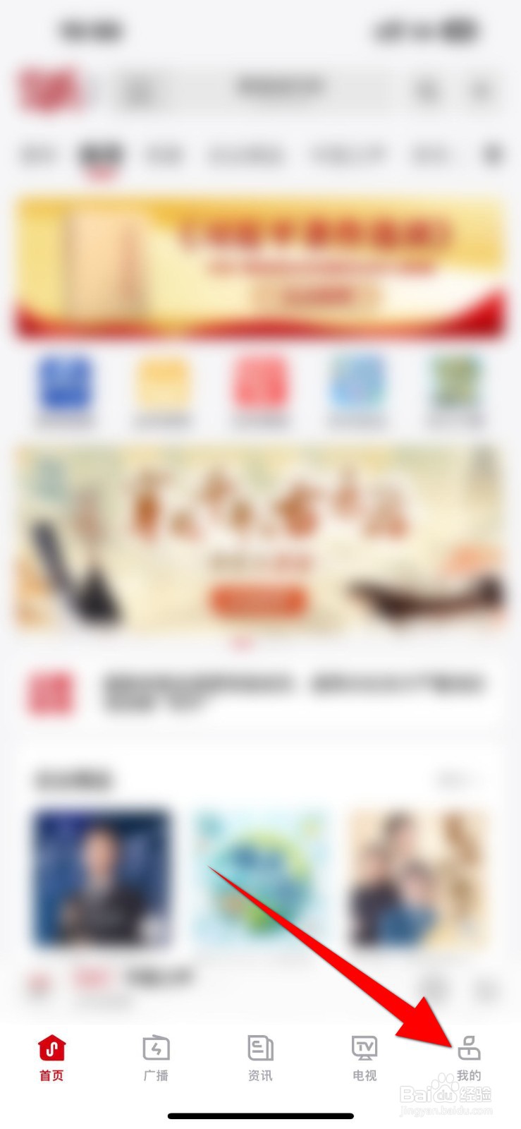 云听怎么清理缓存？