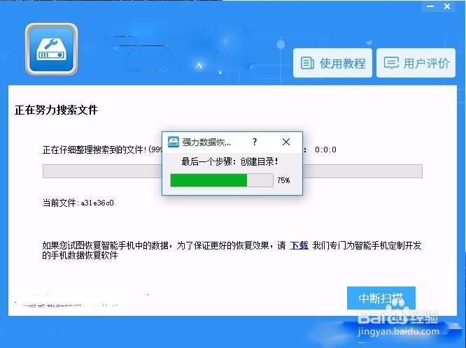 恢复华为nova2手机中被删除的照片的方法步骤
