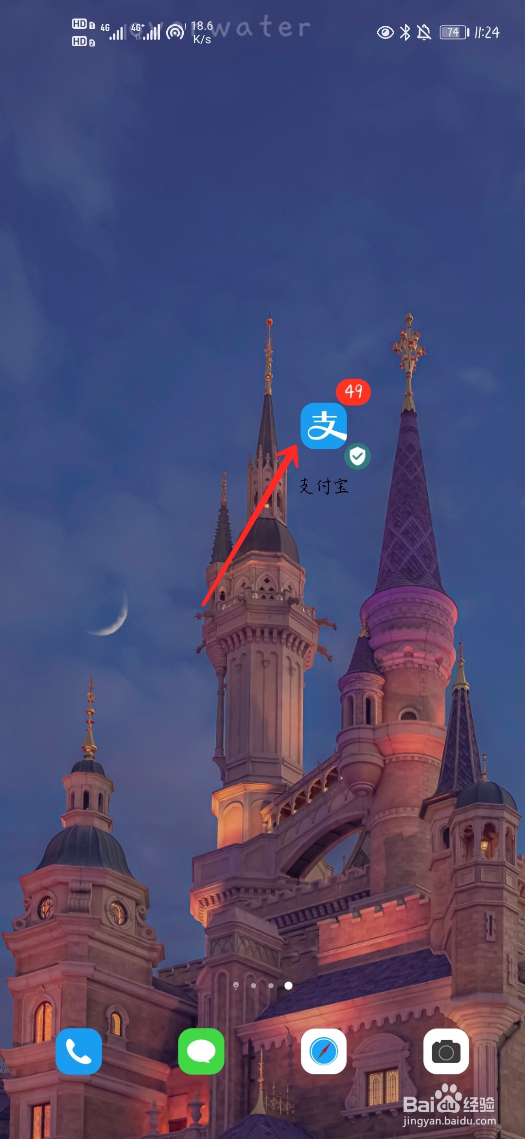 支付宝怎么查看余额宝