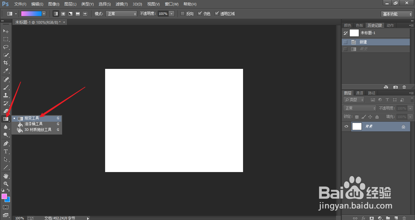 ps怎么做逐渐淡化效果