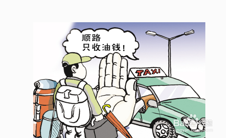 如何避免受骗？