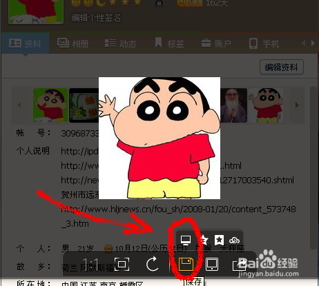 如何更换自己曾经用过的QQ头像？