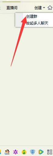 怎么在自己的QQ上建一个群？